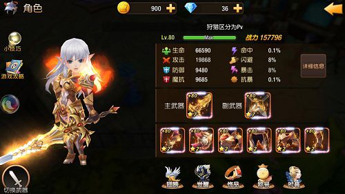 全套无畏装备