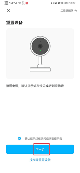 怎么连接摄像头配图3