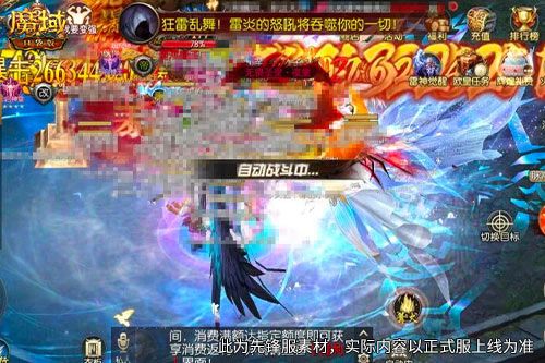 魔域口袋版1