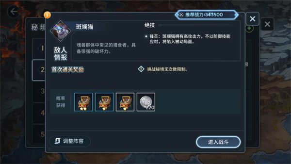 PVP玩法攻略配图5