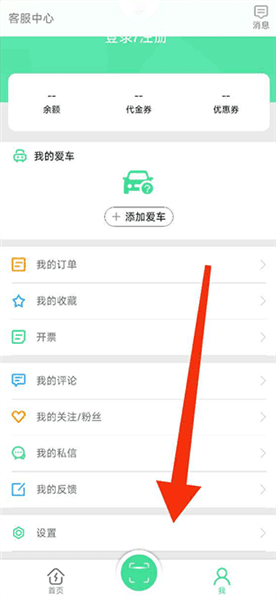 怎么启用摇摇查找附件电站功能配图2