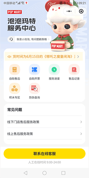 泡泡玛特5