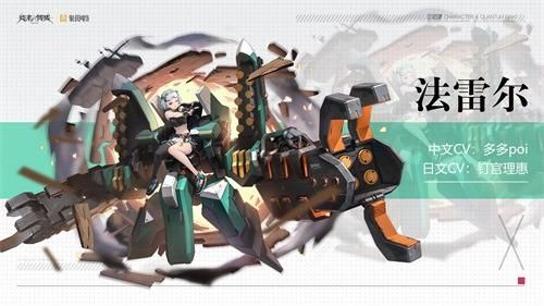 终末阵线:伊诺贝塔6