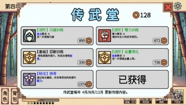 游戏攻略配图4