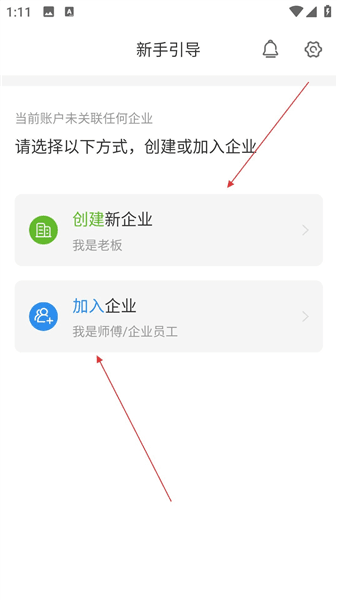 使用教程配图2