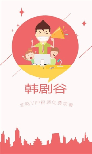 韩剧谷app官方版软件特色