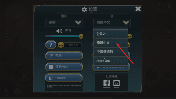 怎么设置中文配图3