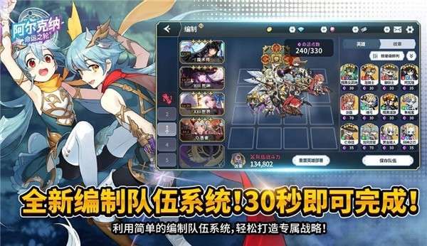 阿尔克纳命运之轮礼装系统配图1