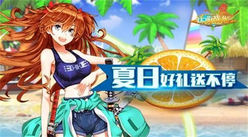 妖萌战姬宣传图
