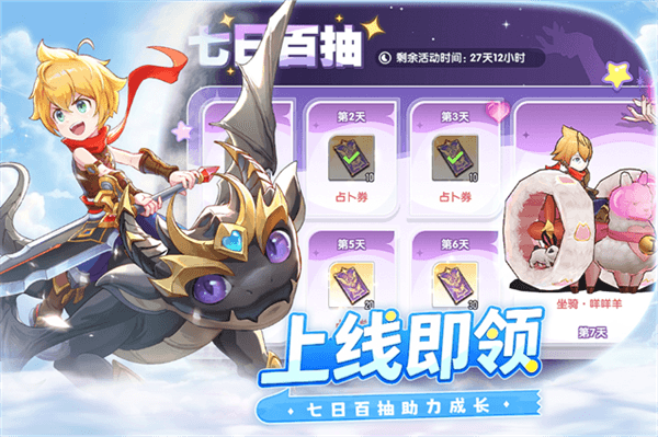 风之国世界手游平民版本宣传图