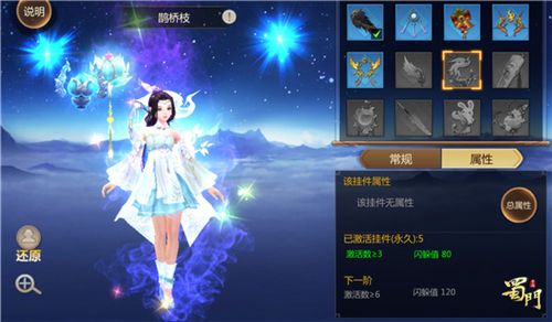蜀门手游4