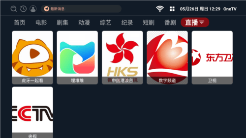 OneTV电视盒子图片5