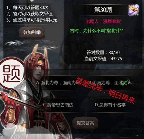 仙侠第一放置九游客户端游戏截图8