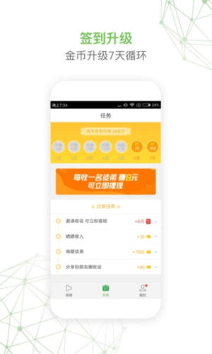 球球视频2023版软件功能