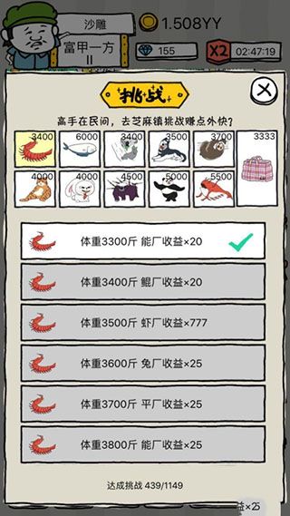 怎么刷钱配图1