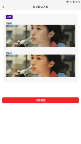 照片修复管家软件app软件特色