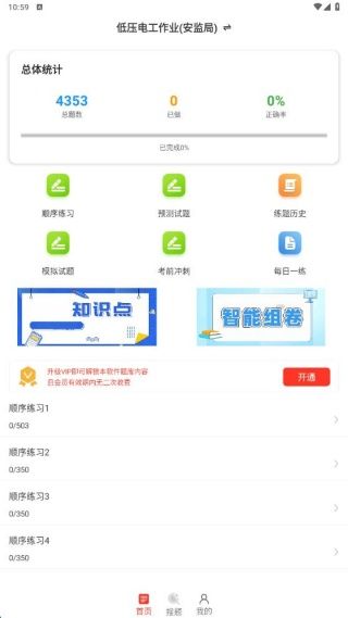 怎么刷题配图2