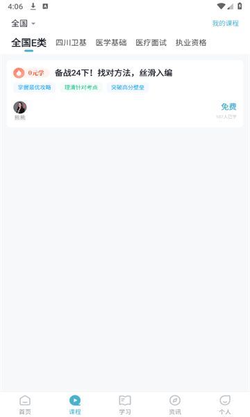 软件功能配图1
