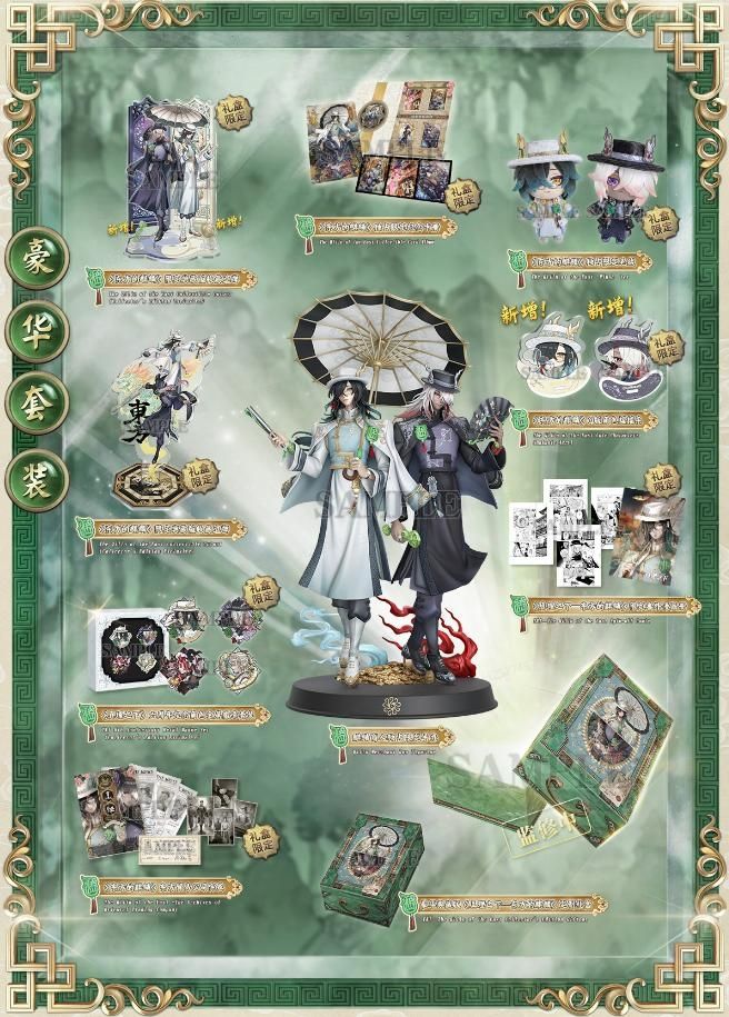 第五人格3