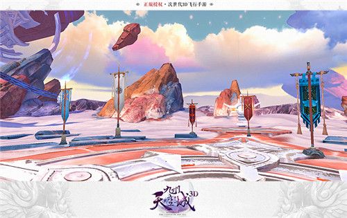 九州天空城3D图片3