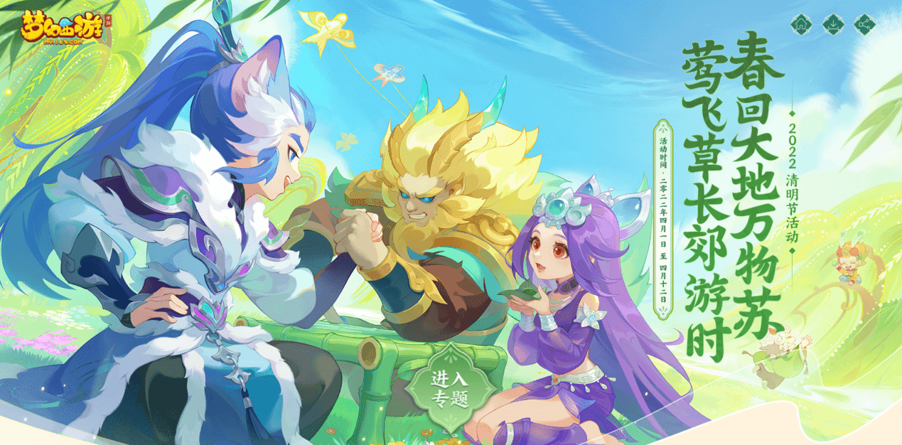 梦幻西游1