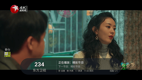 新锋云TV2.0宣传图