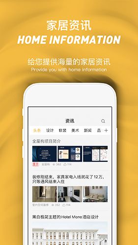 全屋构app2