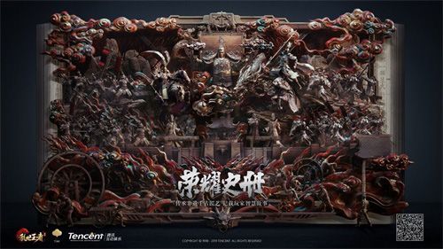 《乱世王者》手游《荣耀史册》