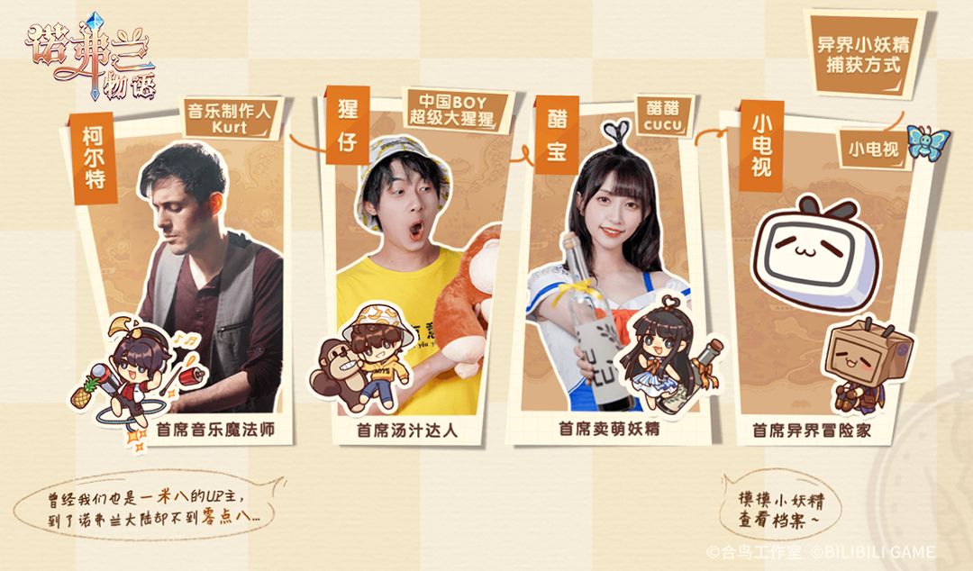《诺弗兰物语》全平台公测开启!软萌小妖精助你“一夜暴富” 《诺弗兰物语》全平台公测开启!软萌小妖精助你“一夜暴富”