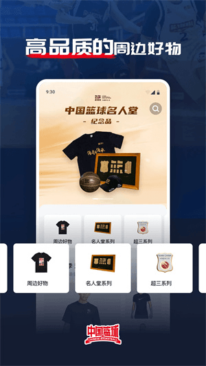 中国篮球图片3