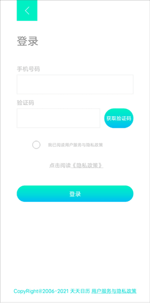 使用教程配图5