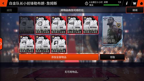 图3.jpg NBA LIVE3