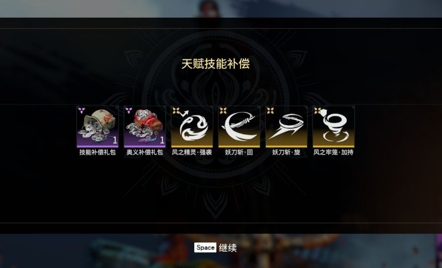 永劫无间修行怎么解锁技能 永劫无间修行怎么解锁技能