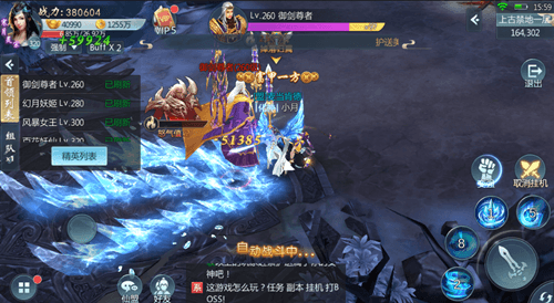 斗帝传奇2