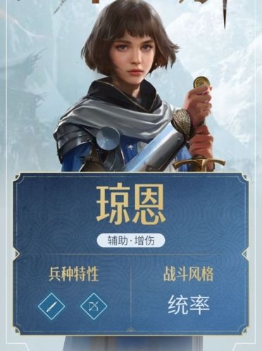 重返帝国琼恩加点推荐3