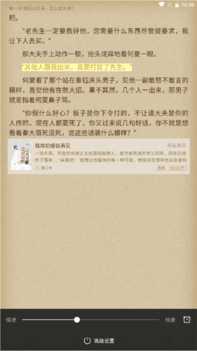 逐浪小说18