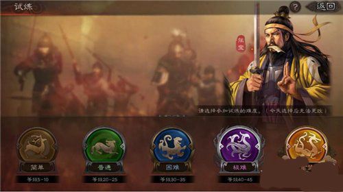三国志战略版试炼怎么开启