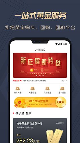 柚子黄金app1