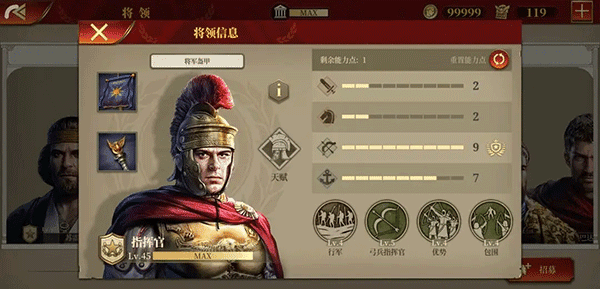 帝国军团罗马九游版4