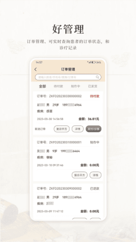 大道中医图片3