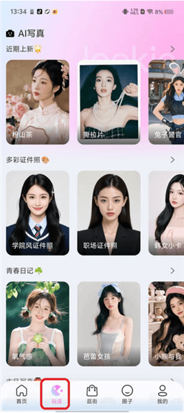 使用方法配图2