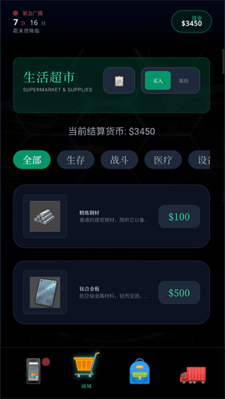 怎么玩配图4