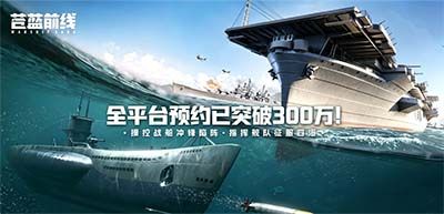 苍蓝前线2