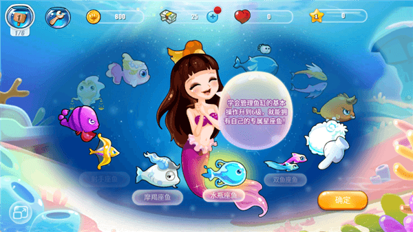 开心水族箱怎么玩配图1