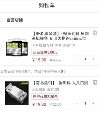 百姓钓鱼论坛app2