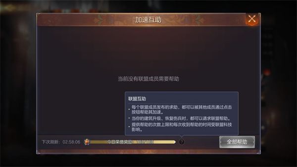 建筑快速升级攻略配图1