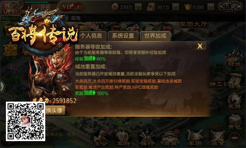 百将传说4