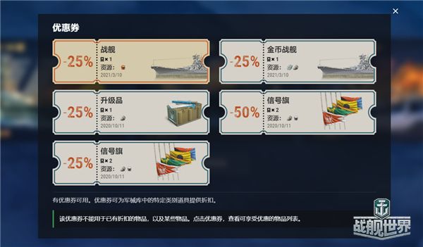 五周年庆诚意来袭《战舰世界》海量豪礼登录即送 五周年庆诚意来袭《战舰世界》海量豪礼登录即送