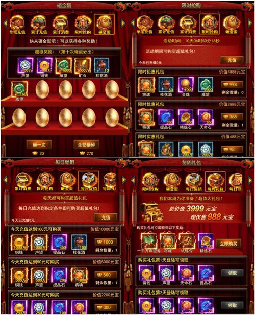 合战天下3