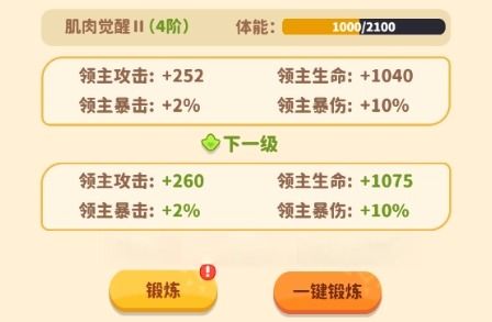 战力系统攻略配图5